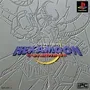 Hexamoon Guardians cover art