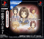 Simple 1500 Series Vol. 81: The Renai Adventure - Okaeri! cover