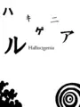Hallucigenia cover art