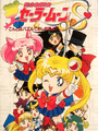 Bishoujo Senshi Sailor Moon S: Kondo ha Puzzle de Oshioki yo!! cover