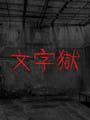 Wenziyu cover