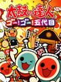 Taiko no Tatsujin: Go! Go! Godaime