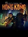Shadowrun: Hong Kong small cover