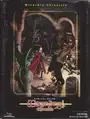 Wizardry Chronicle cover art