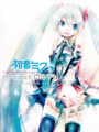 Hatsune Miku: Project Diva cover