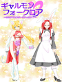 Galmon Folklore: Monster Girl Galore! cover