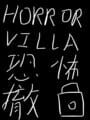 Horror Villa cover