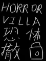 Horror Villa cover art