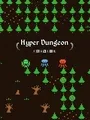 Hyper Dungeon Crawler cover art