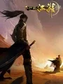 The Next Jianghu I cover art