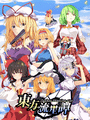 Touhou: Shooting Star cover