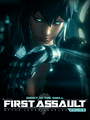 Box Art for Ghost in the Shell: Stand Alone Complex - First Assault Online