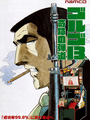 Golgo-13 2 - Kiseki no Dandou cover
