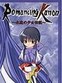 Romancing Kanon: Eien no Shoujo Densetsu