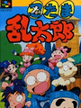 Nintama Rantarou cover
