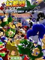 Touhou Diablo 2: Gensokyo Treasure Hunting