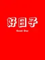 Good Day cover art