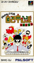 Gambler Jiko Chuushinha: Mahjong Kouisen cover