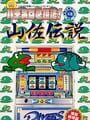 Jissen Pachi-Slot Hisshouhou! Yamasa Densetsu Kapak Resmi