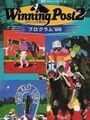 Winning Post 2: Program '96