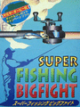 Super Fishing: Big Fight cover
