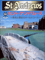 St Andrews: Eikou to Rekishi no Old Course cover