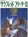 Thoroughbred Breeder II cover