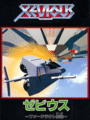 Xevious: Fardraut Saga cover
