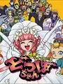 Dotsubo-chan cover art
