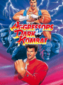 Aggressors of Dark Kombat cover