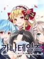KanaTales cover art
