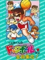 Kunio's Dodgeball Time, C'mon Guys! cover art