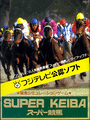 Super Keiba cover