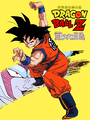 Dragon Ball Z: Super Saiya Densetsu cover