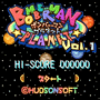 Bomberman Planet Vol. 1