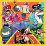 Yatterman X Bomberman cover