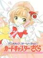 Animetic Story Game 1: Cardcaptor Sakura