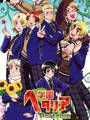 Gakuen Hetalia Portable cover