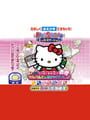 Kids Station: Hello Kitty to Album Nikki wo Tsukurimasho!