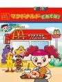 Paso Pico McDonald's de Asobo!