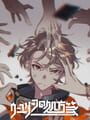 ウーユリーフの処方箋