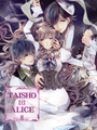 Taisho x Alice: Episode 2 cover