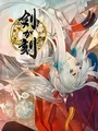 Ken ga Toki cover art