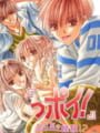 Ppoi: Hitonatsu no Keiken Kapak Resmi