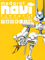 Medarot Navi: Kuwagata Version cover