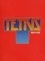 Tetris cover art