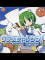 Sanae Challenge! cover art