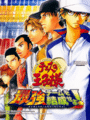 Tennis no Ouji-sama: Saikyou Team wo Kessei seyo! cover