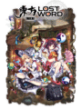 Touhou Lost Word cover