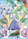 Sanae no Chou Tokkyuu: TheExpressTrial Kapak Resmi